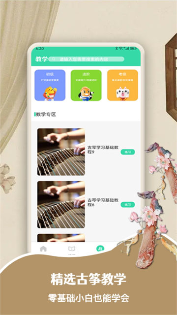 iguzheng