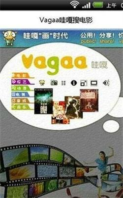 Vagaa哇嘎