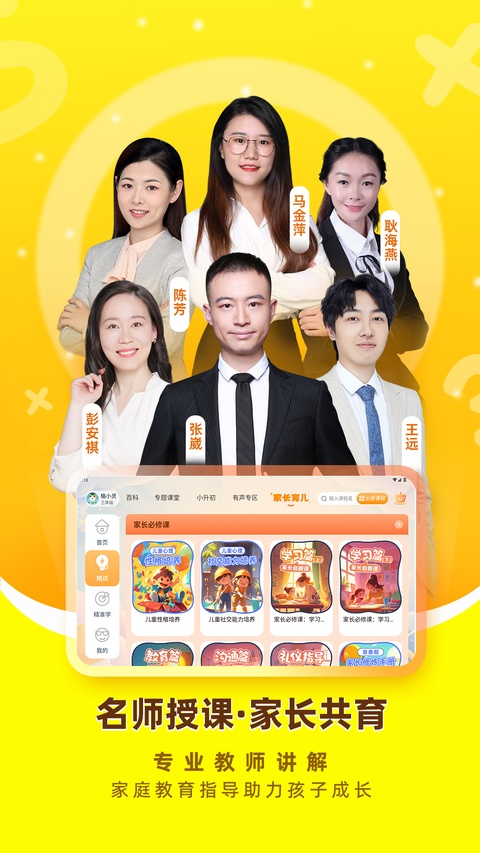 格灵课堂