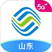 中国移动山东app免费版