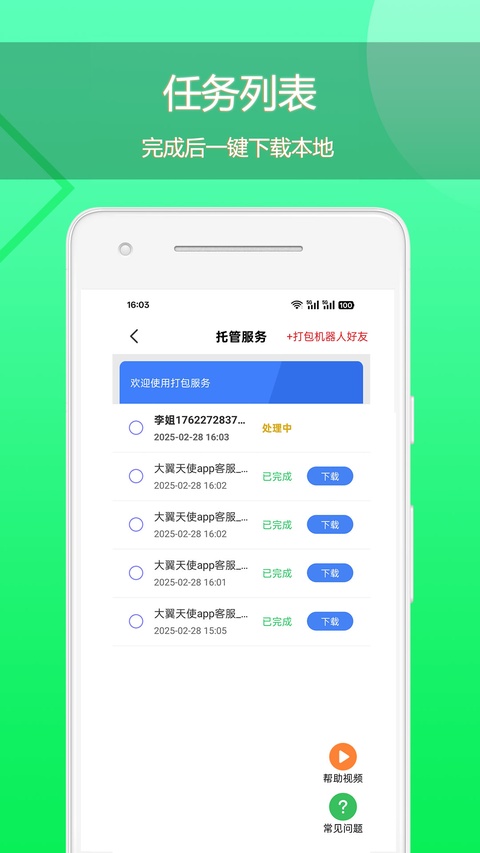 语音导出助理app最新手机版