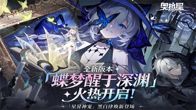 奥拉星最新版