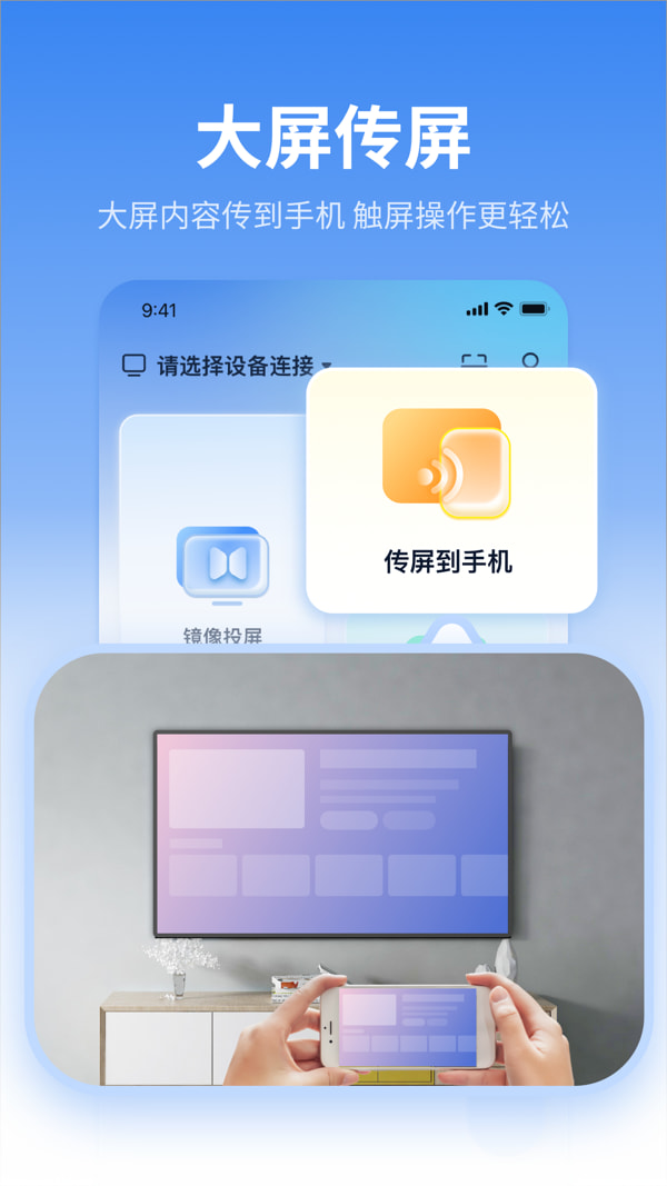 易投屏