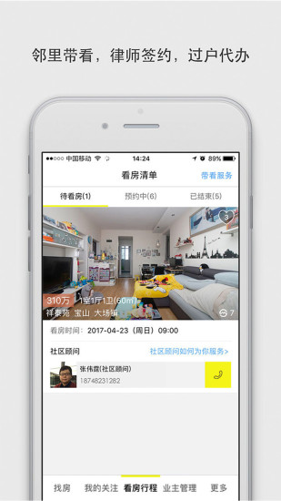 大房鸭app