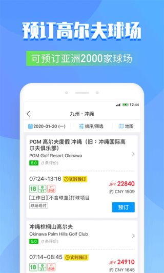 百高高尔夫