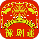 豫剧迷app