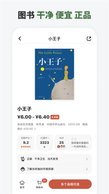 多抓鱼app手机版