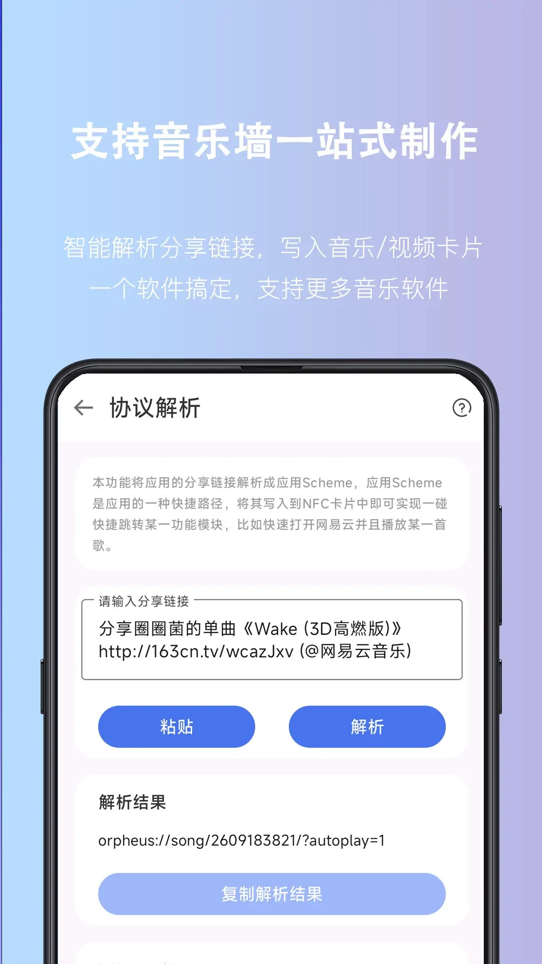 NFC Writer