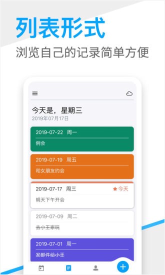 桌面日历