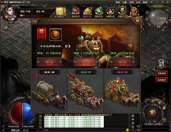 天王神途官方版