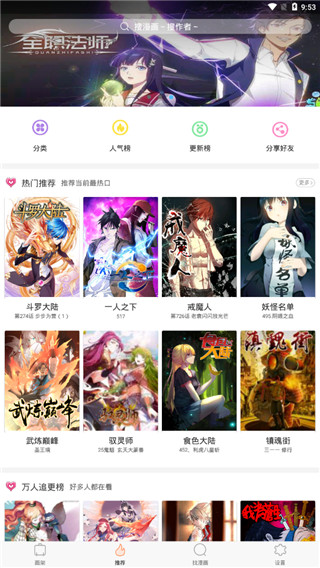 古风漫画