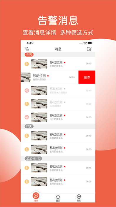 创维智慧云