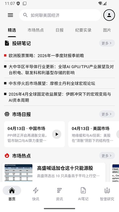 智堡
