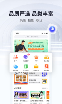 微师官方最新版