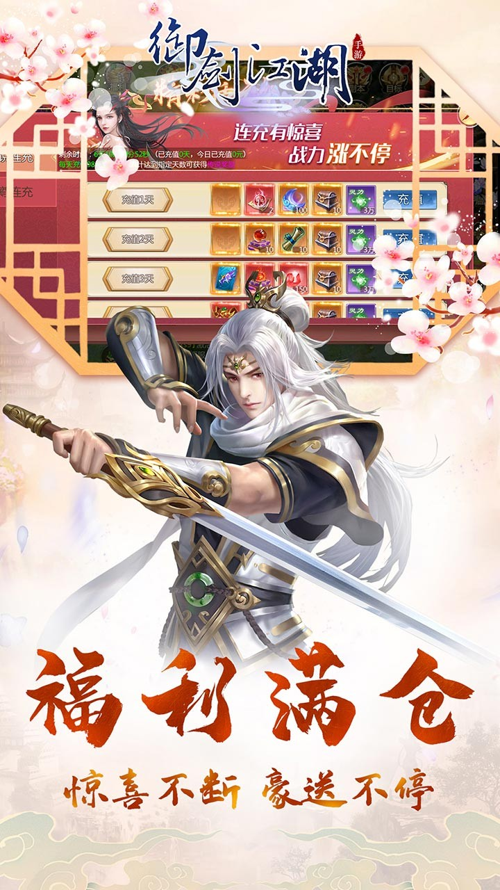 御剑江湖