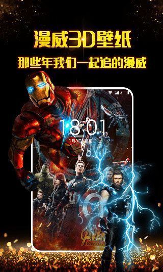 3d壁纸