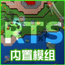 铁锈战争模组整合包