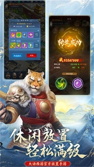 大话西游归来