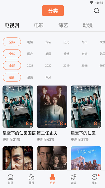 橘子视频app最新安卓版