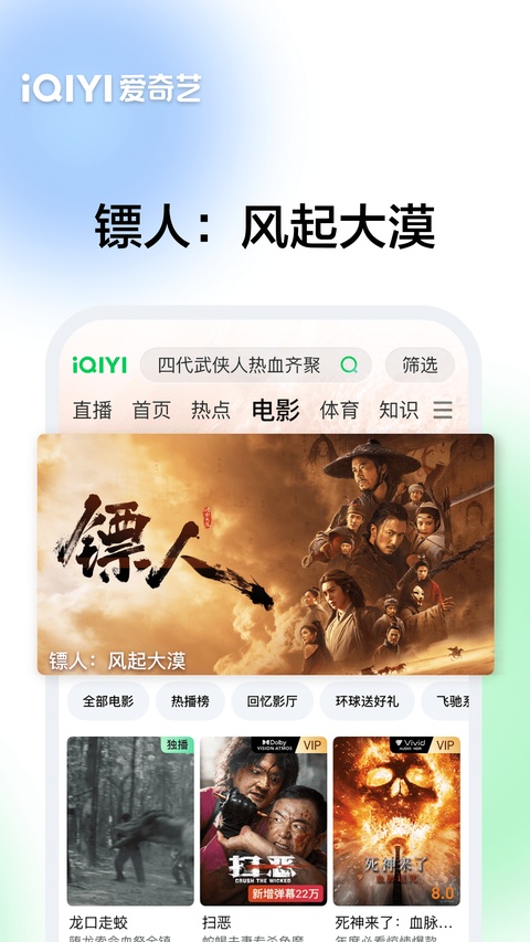 爱奇艺app手机版
