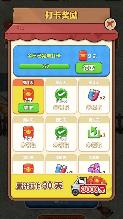 开心抓大鹅