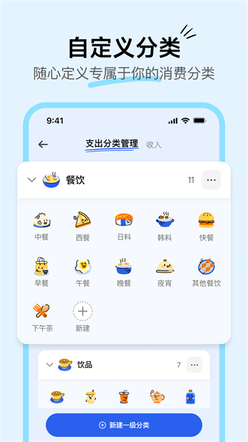 咔皮记账