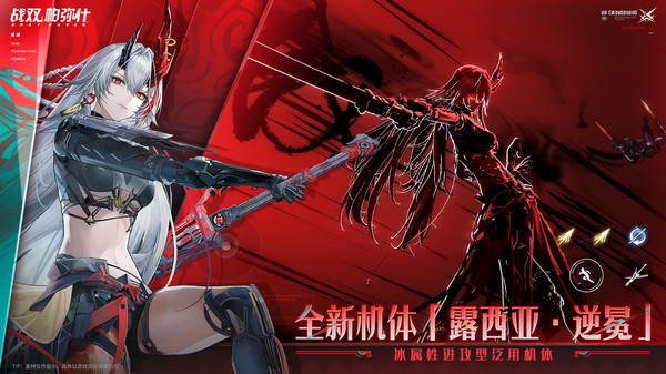 战双帕弥什手游官方正版