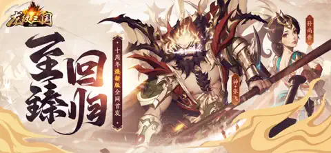 龙纹三国手游最新版