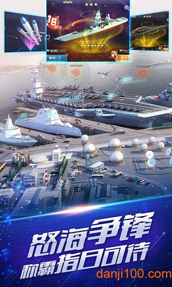 超级战舰最新版