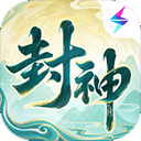 封神幻想世界