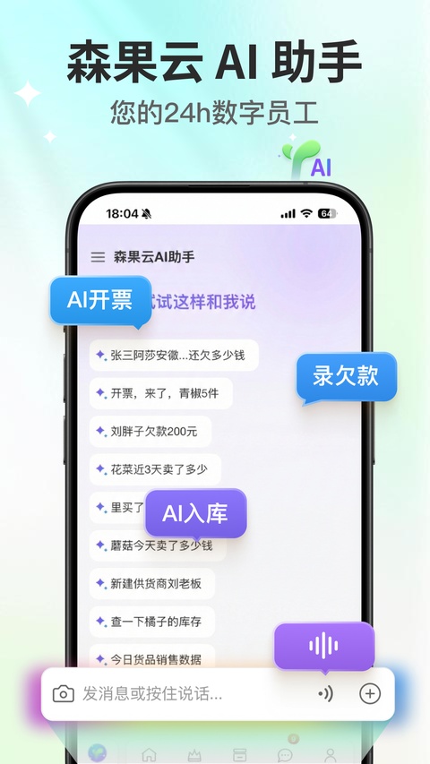 森果批发易