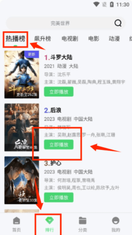 竹菊影视app安卓版
