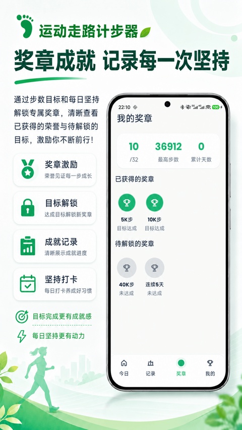 运动走路计步器app手机版
