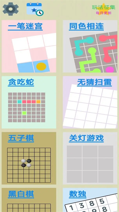 图图单机离线游戏合集手机版