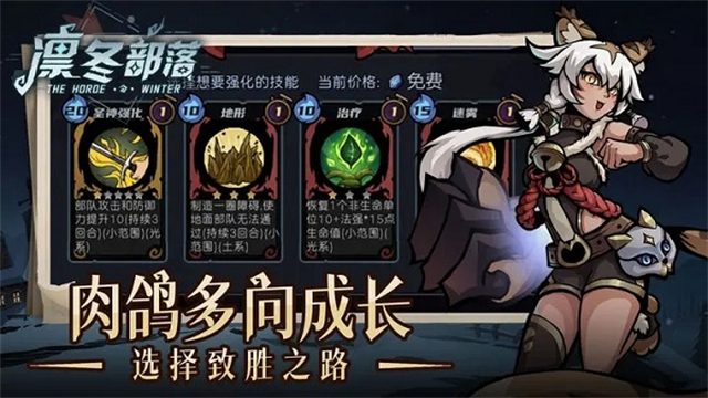 凛冬部落安卓版