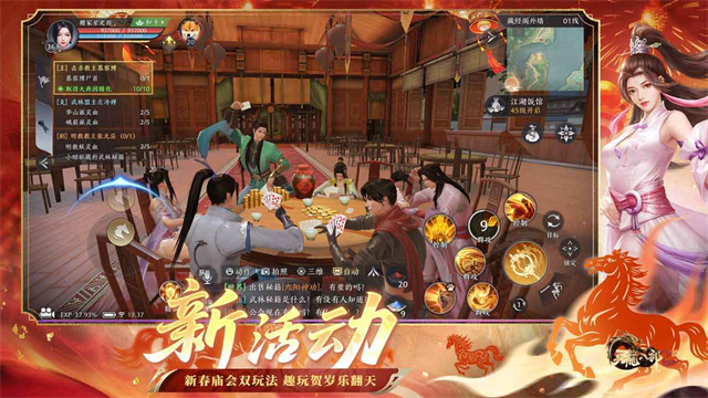 天龙八部2飞龙战天官方版