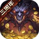 暗黑破坏神不朽