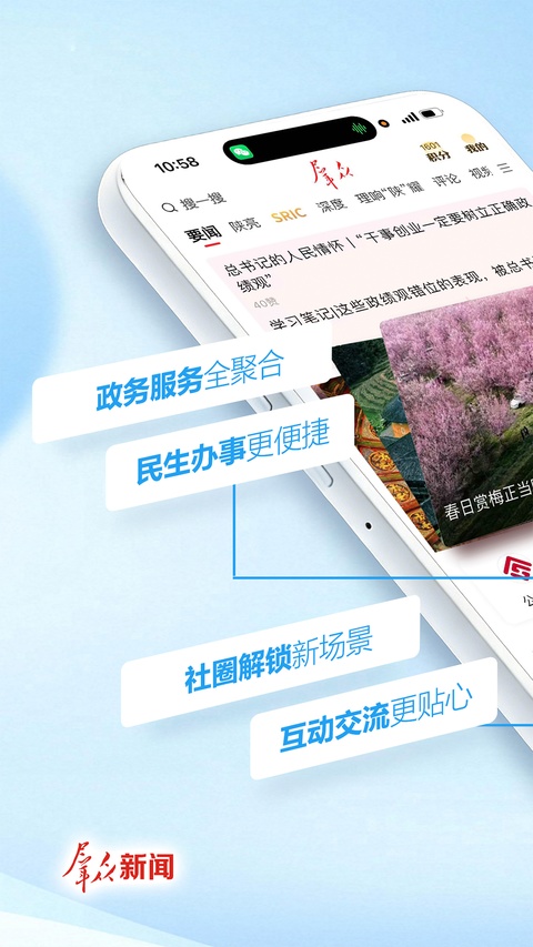 群众新闻