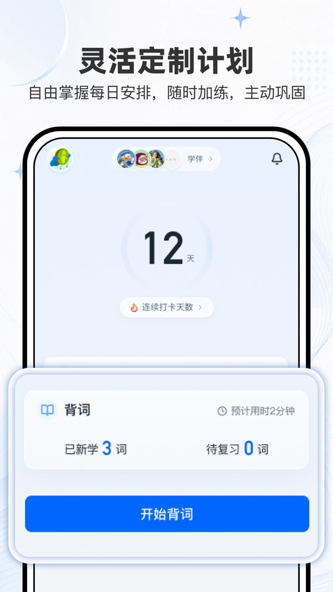 小吉背单词