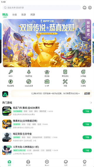7723游戏盒子app最新版
