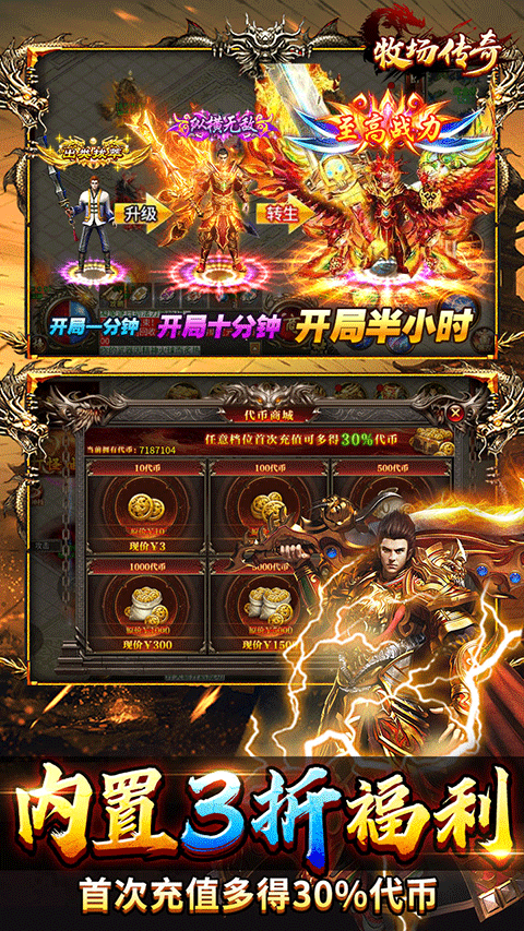 牧场传奇官方版