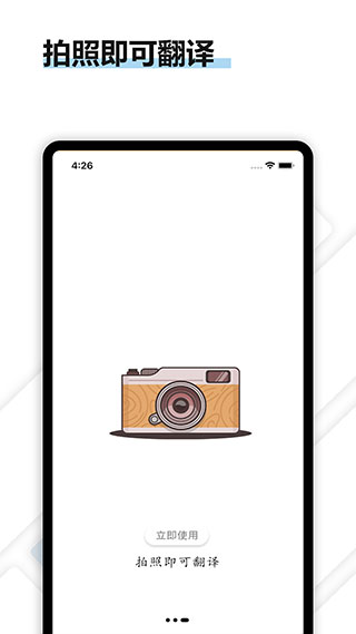 转易侠扫描王app官方最新版