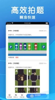 学法减分扫一扫知道答案