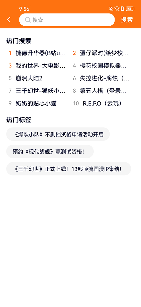 樱花迷你秀游戏盒子