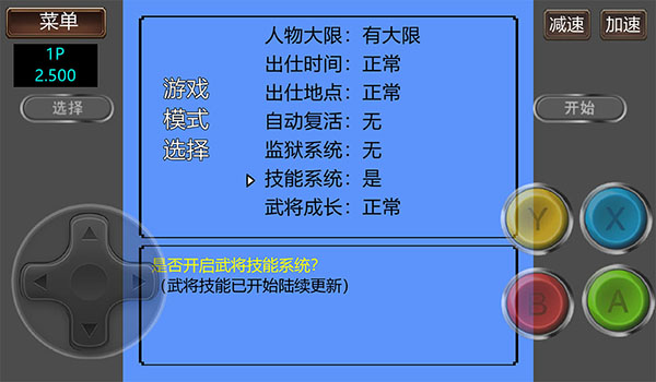 三国志2霸王的大陆
