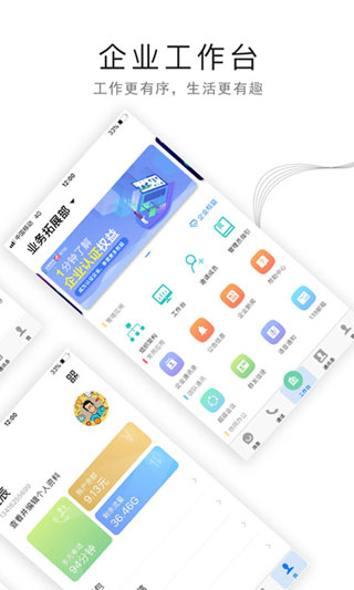 和飞信app最新版