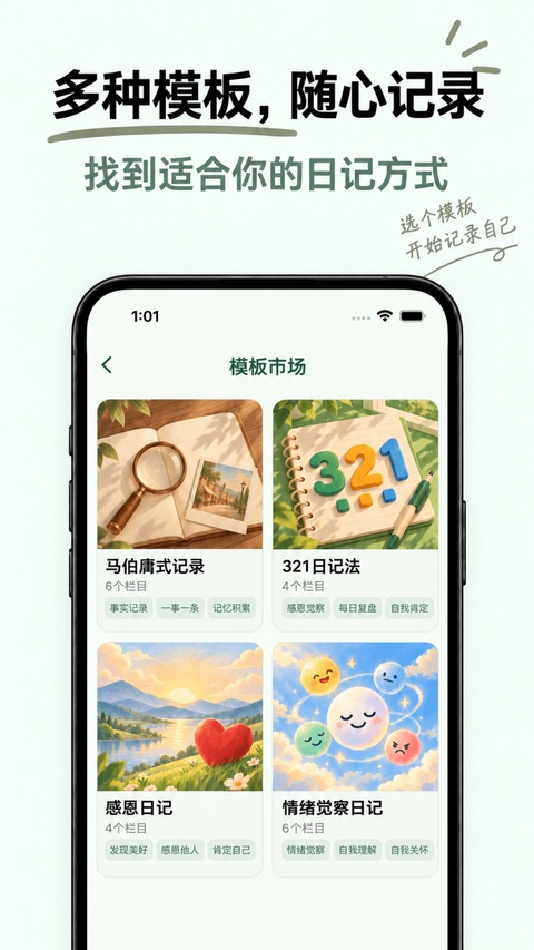 格间日记手机版
