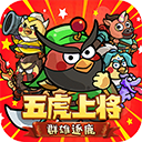 乱弹三国志