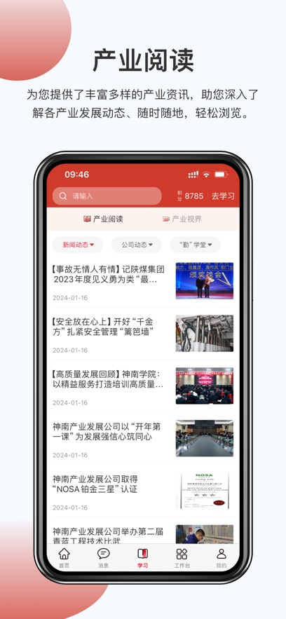 鹏云智慧管家