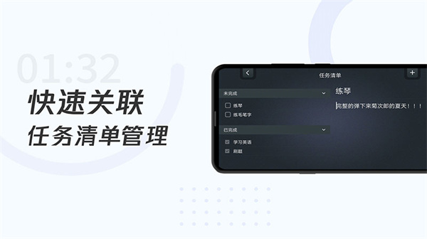 学习计时器app官方最新版